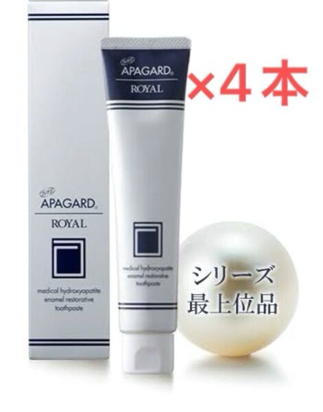 アパガードロイヤル 135g 4本