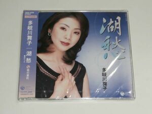 新品未開封CD / 多岐川舞子『湖愁』歌詞カード メロ譜 カラオケつき