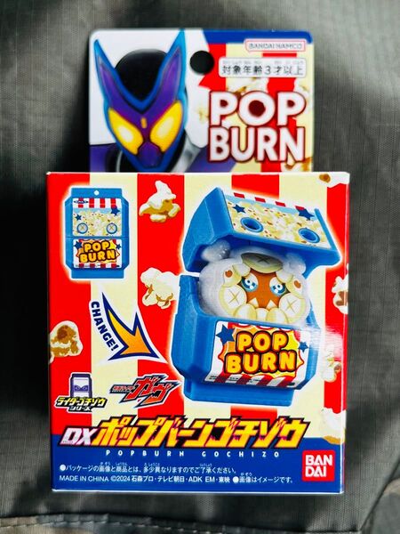 DXポップバーンゴチゾウ ポップコーン 仮面ライダーガヴ
