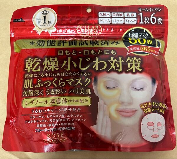 クリアターン 肌ふっくら マスク 50枚入