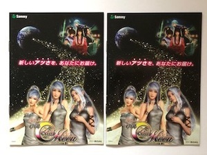 * pachinko [....Club Moon] small booklet 2 pcs. set 