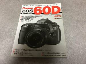  Canon EOS 60D owner's BOOK (Motor Magazine Mook camera man series )