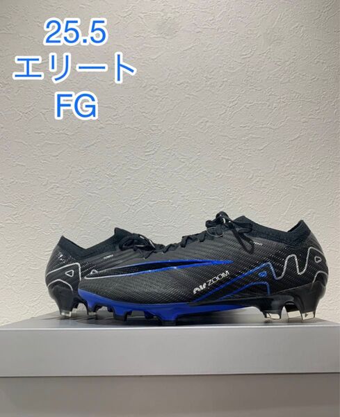 ナイキ マーキュリアル ヴェイパー エリートFG