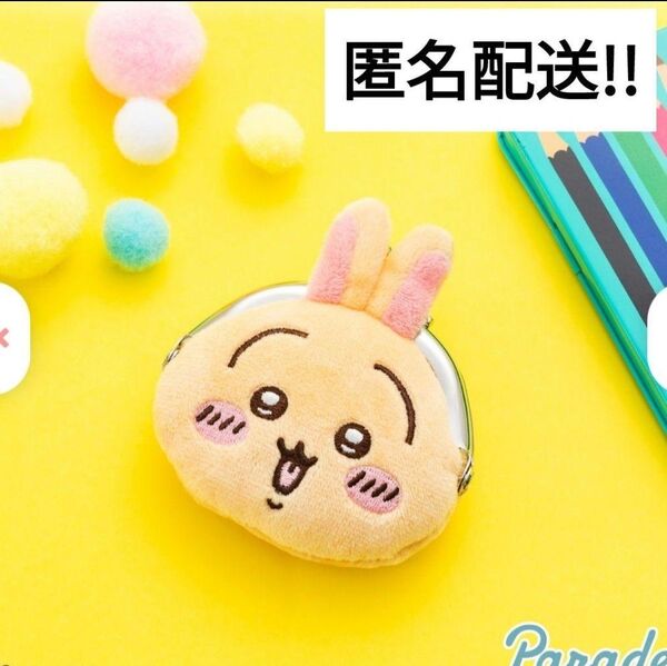 ちいかわ ミニがま口ポーチ うさぎ