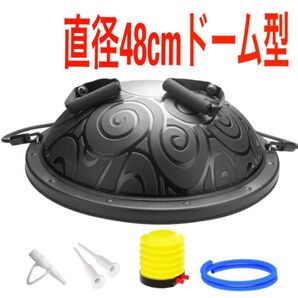 訳あり ドーム型バランスボール 直径48cm 新品未使用品