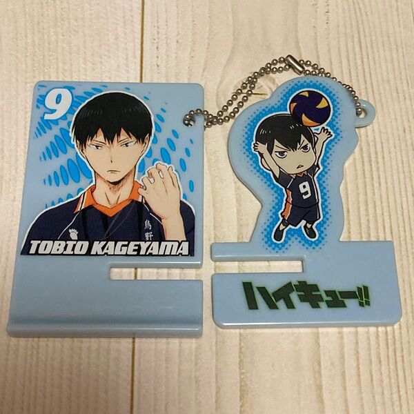 ハイキュー 影山飛雄 スマホスタンド キーホルダー 十六茶