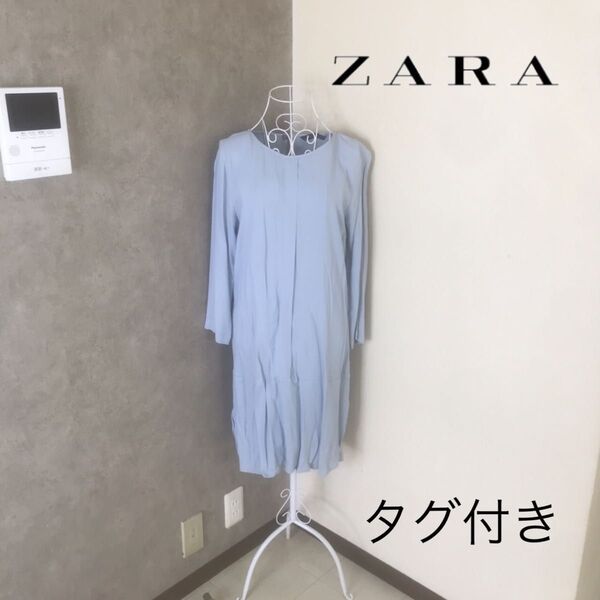 新品タグ付き ザラ ワンピース 七分袖 ひざ丈