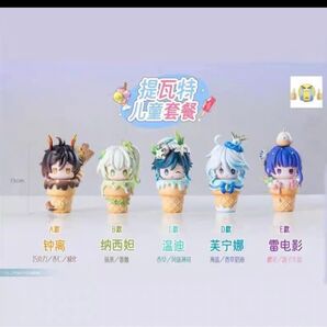 原神 アイスクリーム フィギュア 5点セット