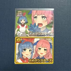 おめがシスターズ VTuberチップス SR R