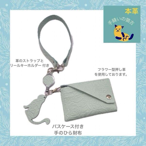 本革 小さい財布 パスケース ストラップ 革レザー 猫 ねこ 財布 小銭入れ カード 定期入れ カードケース パスケース レザー