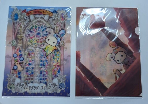 ガウディとサグラダファミリア展 コラボ 限定 センチメンタルサーカス クリアファイル