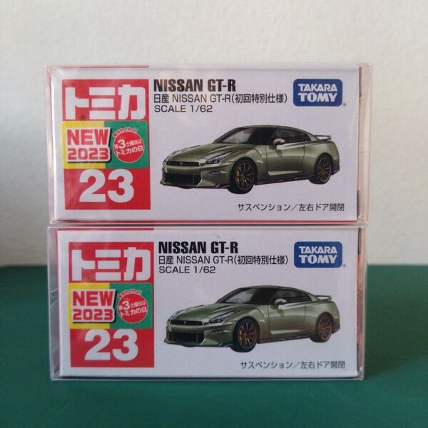 トミカ No. 23 日産 NISSAN GT-R《初回特別仕様》2台セット ③