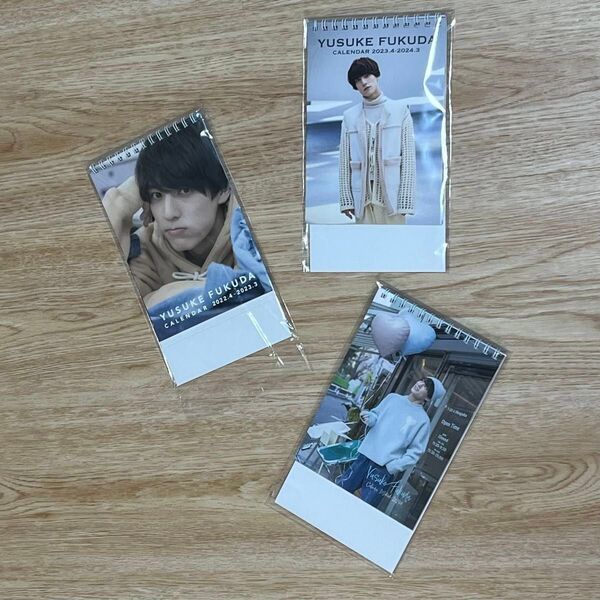 福田佑亮 カレンダー3点セット 新品未使用 元超特急 6号車 ユースケ 禁断の方程式 非売品 即購入可