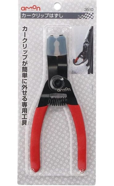 エーモン(amon) カークリップはずし 3510 レッド