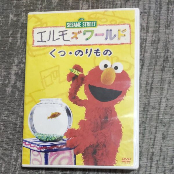 エルモズワールド 「くつ」 「のりもの」 (キッズ) DVD