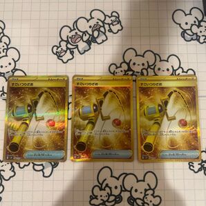すごいつりざお ur 3枚 セット
