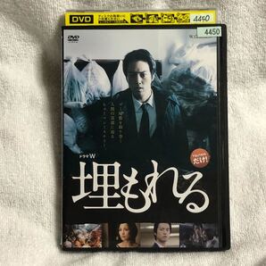 桐谷健太主演 埋もれる DVD