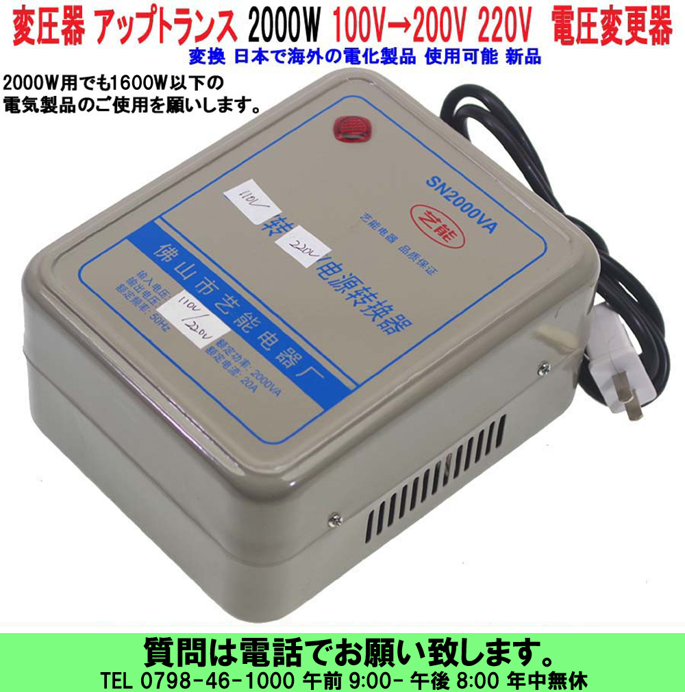 2025年最新】Yahoo!オークション -100v 200v トランスの中古品 2025年最新】Yahoo!オークション -100v 200v トランスの中古品