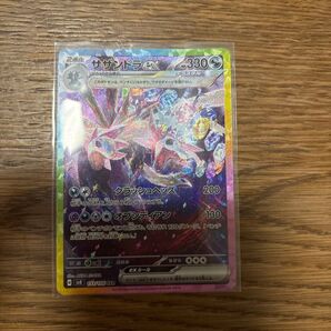 サザンドラex SAR