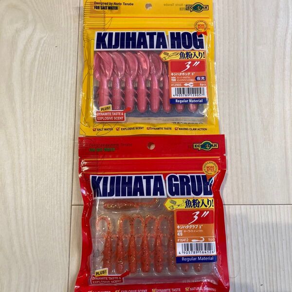 エコギア キジハタホッグ キジハタグラブ 2点セット