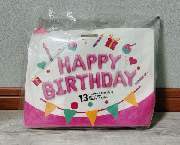お祝い 誕生日 風船 可愛い バースデーバルーン セット 盛大に誕生日お祝いを