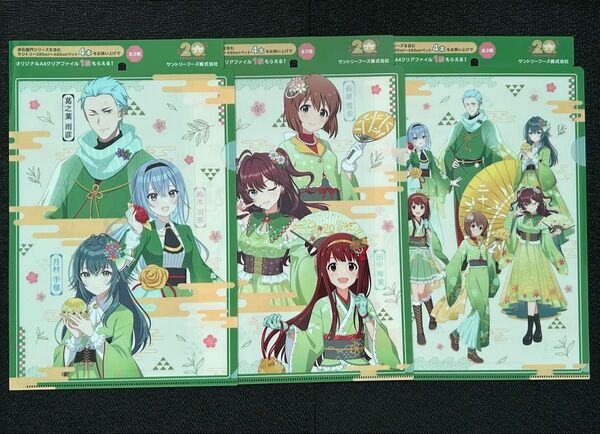 サントリー伊右衛門×アイドルマスター オリジナルA4クリアファイル3種コンプリートセット