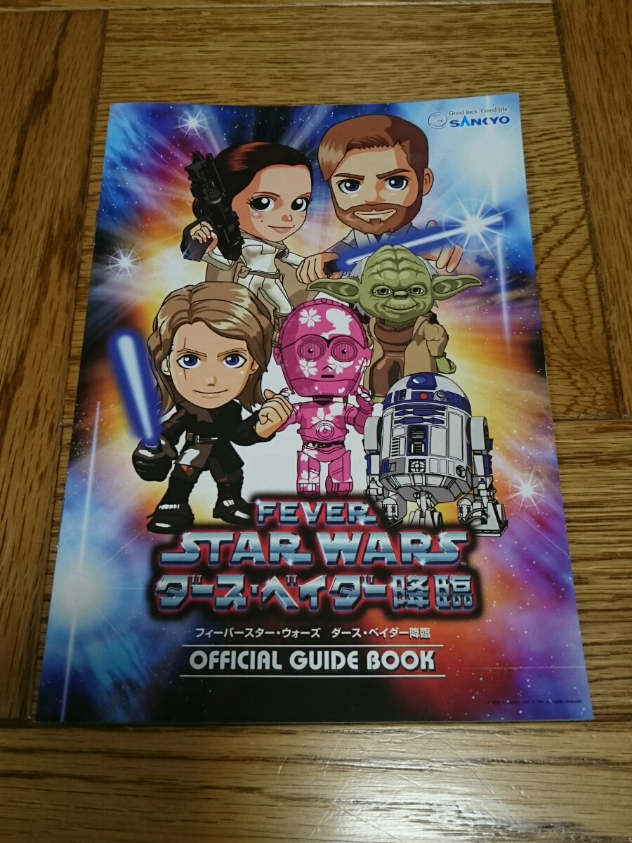 2025年最新】Yahoo!オークション -スターウォーズ(パチンコ 2025年最新】Yahoo!オークション -スターウォーズ(パチンコ