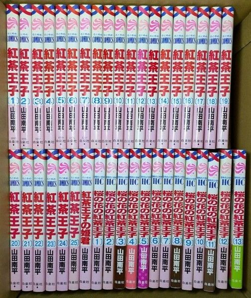 紅茶王子(全25巻) +紅茶王子の姫君+桜の花の紅茶王子(全13巻) セット
