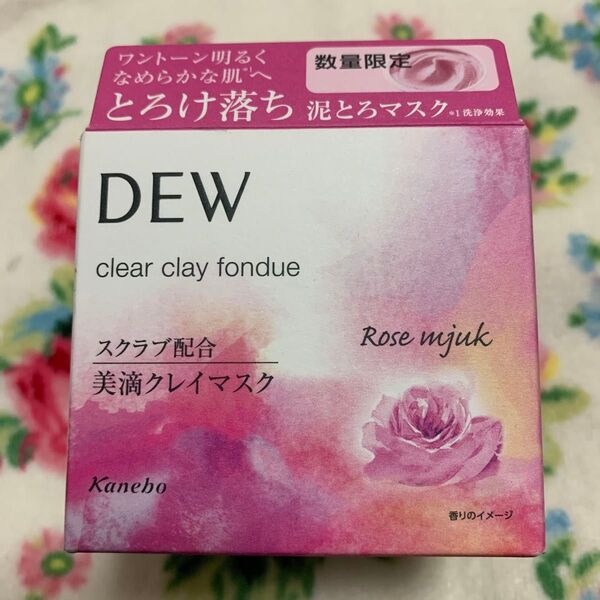 カネボウ 数量限定 DEWクリアクレイフォンデュ ローズミューク