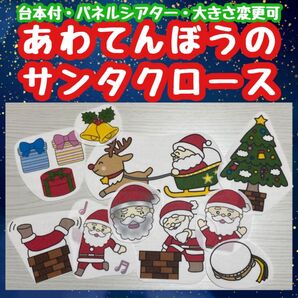あわてんぼうのサンタクロース