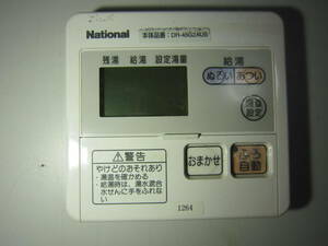 ★送料無料★National ナショナル 給湯器リモコン DH-RAE2M D1264