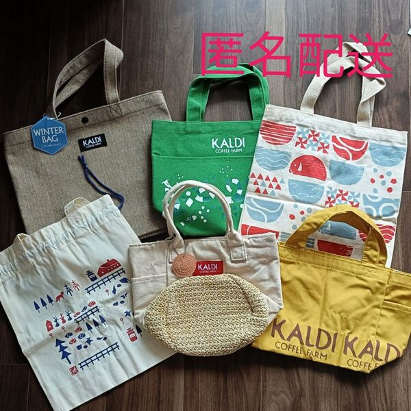 KALDI カルディ トートバッグ セット まとめ売り その1