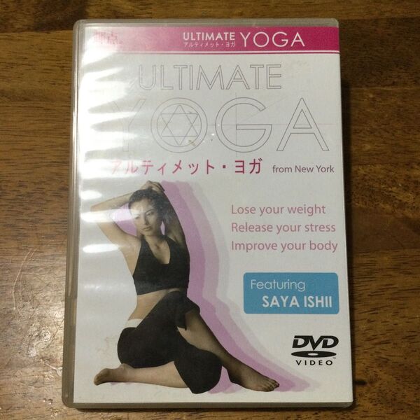 DVD アルテイメット ・ ヨガ