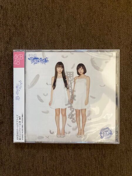AKB48チームサプライズ 思い出す度につらくなる CD/DVD
