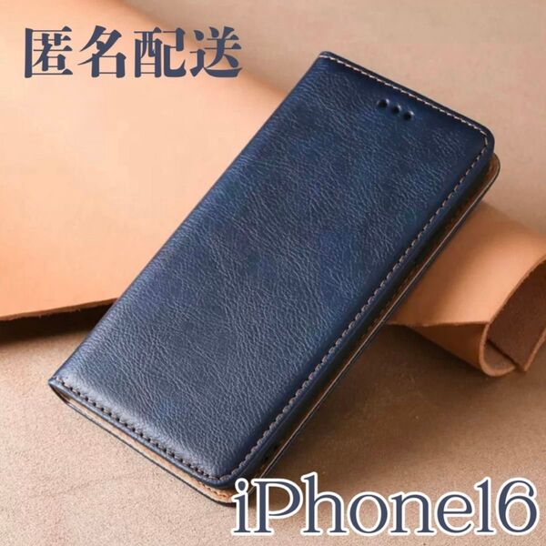iPhone16ケース 手帳型 高級レザー調 スマホケース ビジネスマン カード収納