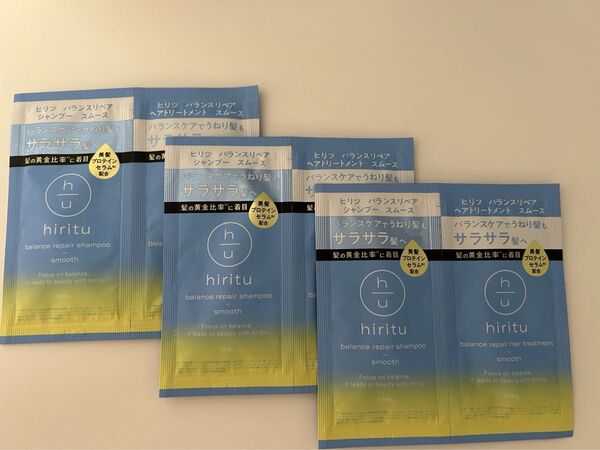 hiritu ヒリツ バランスリペアシャンプー&トリートメント スムース / 2連サシェ / 10mL+10mL