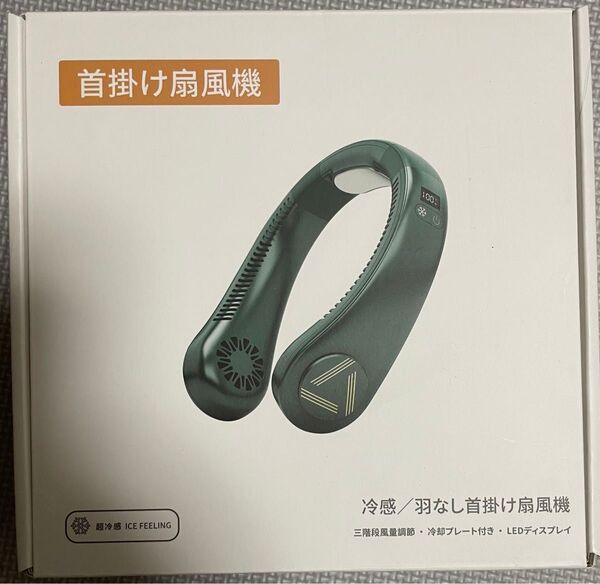 冷感 羽なし首掛け扇風機 三段階風量調節 冷却プレート付き LEDディスプレイ