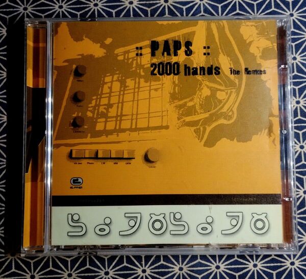 PAPS 2000 hands The Remix CD 2001年作品