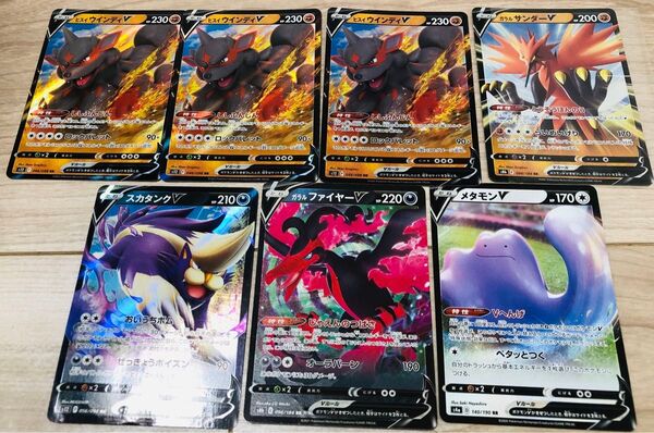 ポケモンカード RR 7枚セット