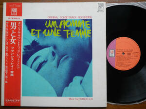 [ obi LP] man . woman (SR419yu Night / King 1972 year FRANCIS LAI Francis Ray UN HOMME ET UNE FEMME Pierre ba Roo PIERRE BAROUH)