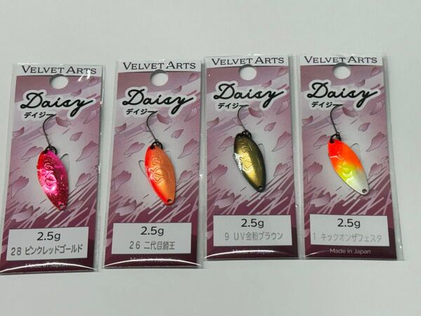 【新品】ベルベットアーツ デイジー2.5g キックオンザフェスタ ピンクレッドゴールド 二代目鱒王 UV金粉ブラウン