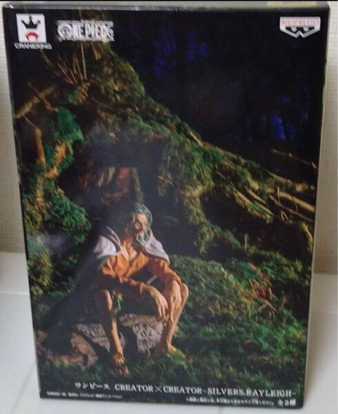 【新品未開封品】 ワンピース 造形師写真家 シルバーズレイリー 国内正規品