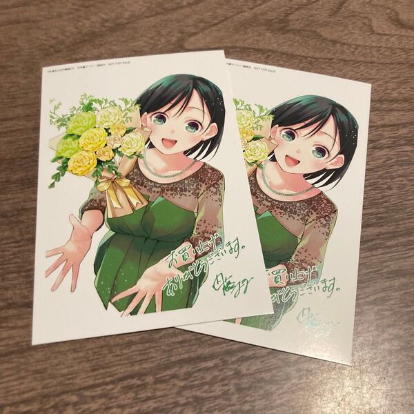 甘神さんちの縁結び 15巻 購入特典 イラストカード