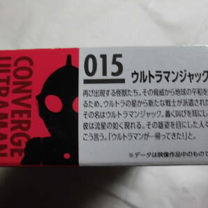 ウルトラマン コンバージ3 (015) ウルトラマンジャック バンダイ②の画像2