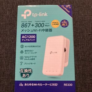 TP-Link WiFi 無線LAN 中継機