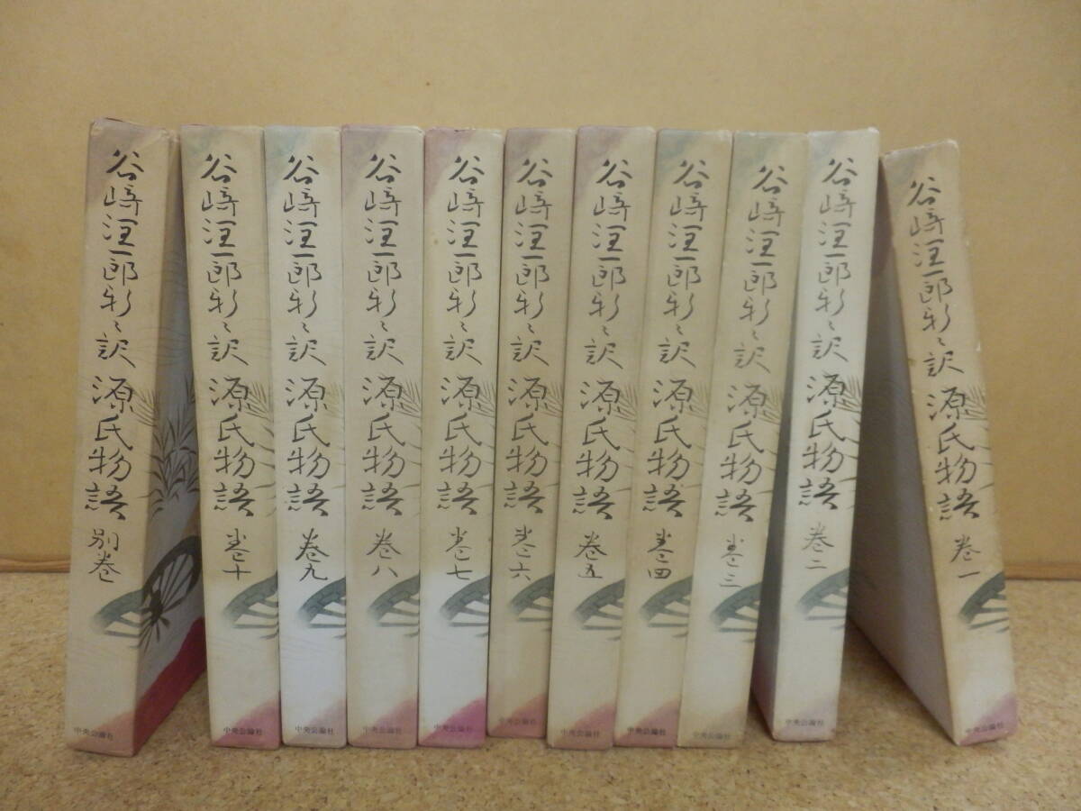 Yahoo!オークション -「谷崎潤一郎 源氏物語」の落札相場・落札価格 Yahoo!オークション -「谷崎潤一郎 源氏物語」の落札相場・落札価格