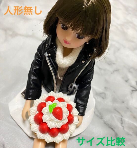 リカちゃんサイズのホールケーキ※2番の画像いちごケーキマグネット付きのみお届けです。