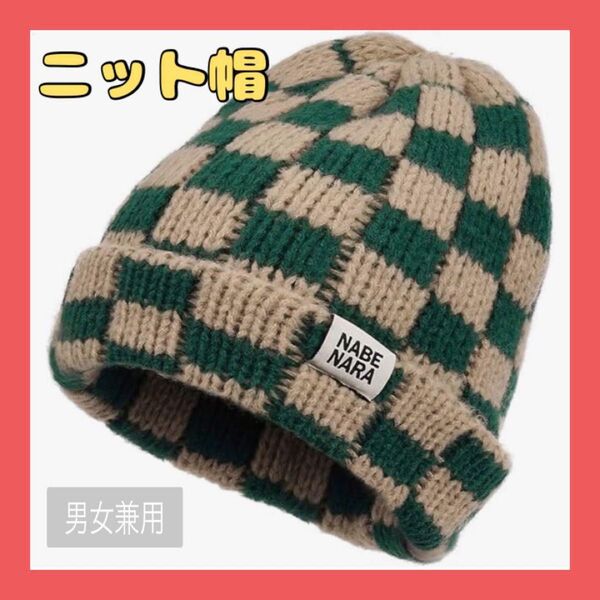 ニット帽 ふわふわ 毛糸 保温 男女兼用 カジュアル ニットキャップ 帽子