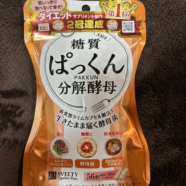スベルティ ぱっくん分解酵母 56粒
