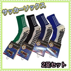 サッカーソックス スポーツソックス グリップソックス トゥルーソックス 滑り止め